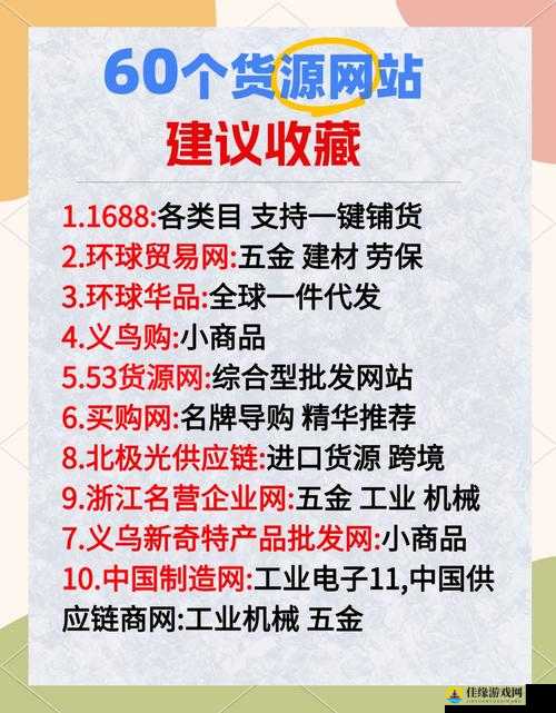 忘忧草 1688 网站——优质货源批发平台，助您轻松开启电商之路