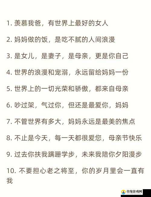 母女共同参与活动的意义：如何通过亲子互动增进母女关系与情感纽带